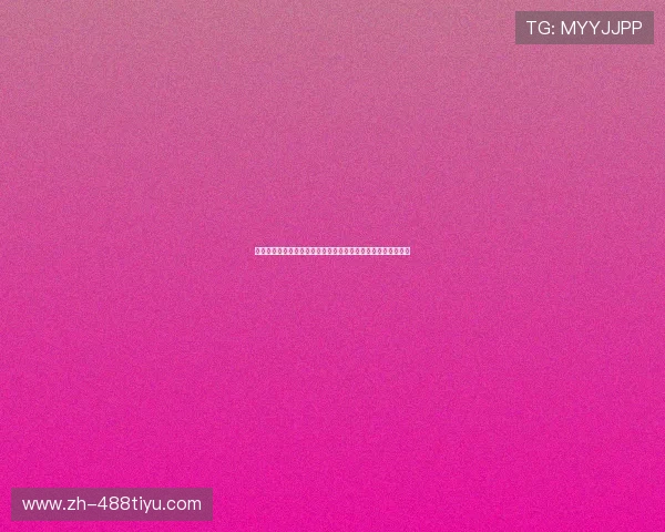 伯乐一顾打体育项目：体育人才选拔标准与评估体系的全面解析